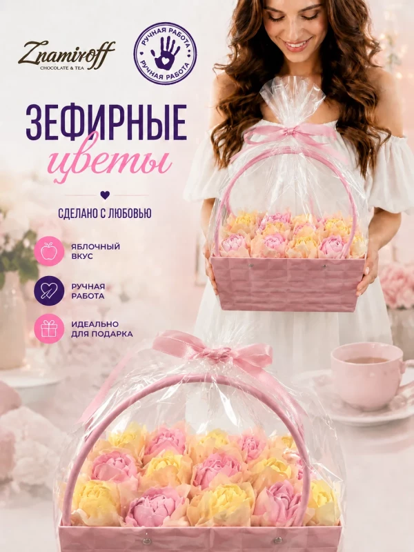 №1   Сумка-корзинка с зефирными цветами 280г, Размер XL жёлто-розовые бутоны в Майкопе